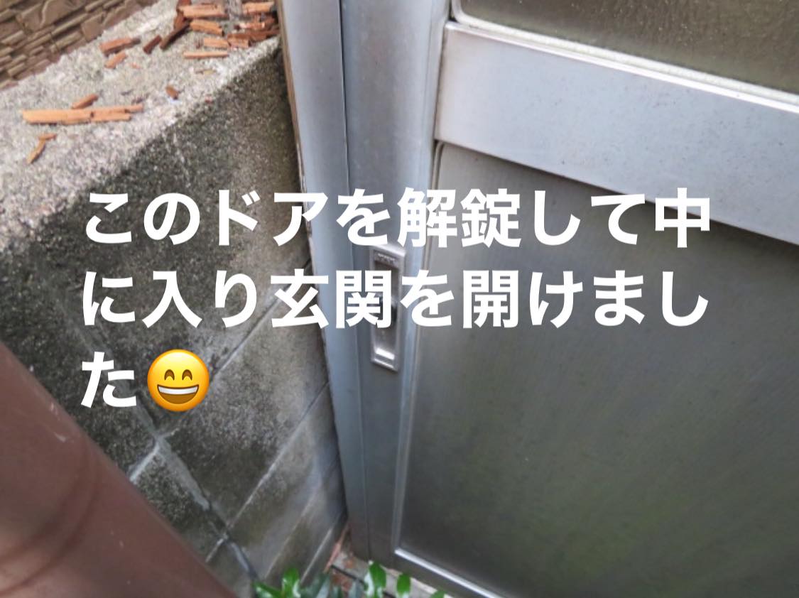 玄関の鍵なくした！？ 緊急鍵開錠(/・ω・)/ 大阪で鍵のことなら【キーセンター大阪鍵匠】
